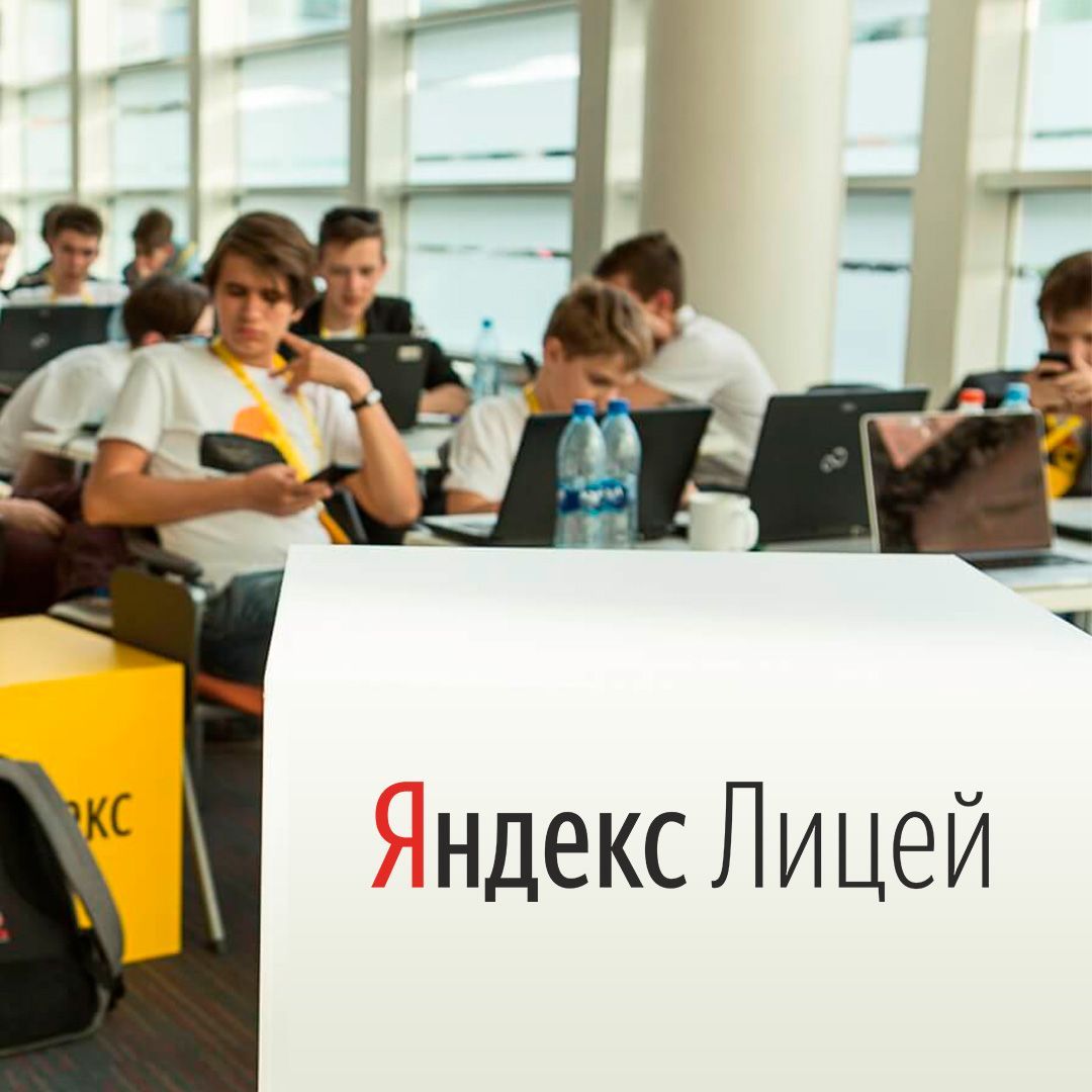 Яндекс.Лицей в Ставропольском крае: учебный год завершён