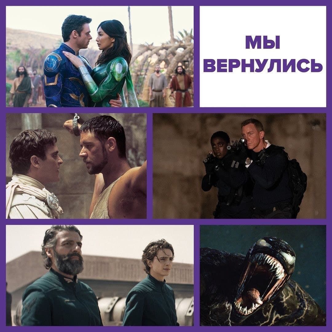 В кинотеатре Синема Парк снова можно посмотреть новинки и хиты этого года