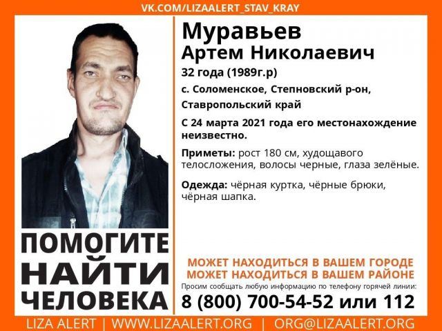 На Ставрополье уже два месяца разыскивают пропавшего мужчину На Ставрополье уже два месяца разыскивают пропавшего мужчину