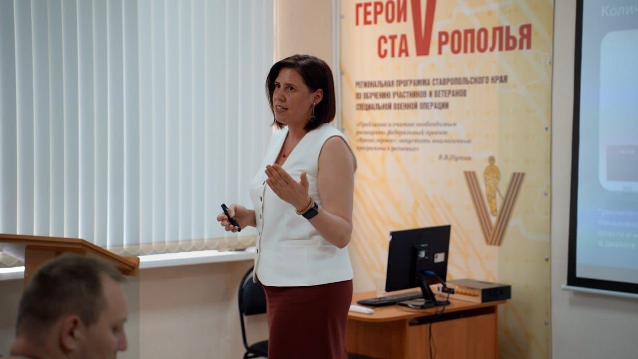 Ветераны СВО в Ставрополье изучают управление госпабликами