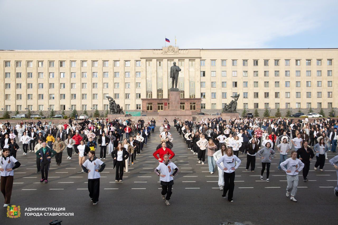 Массовая зарядка прошла в центре Ставрополя
