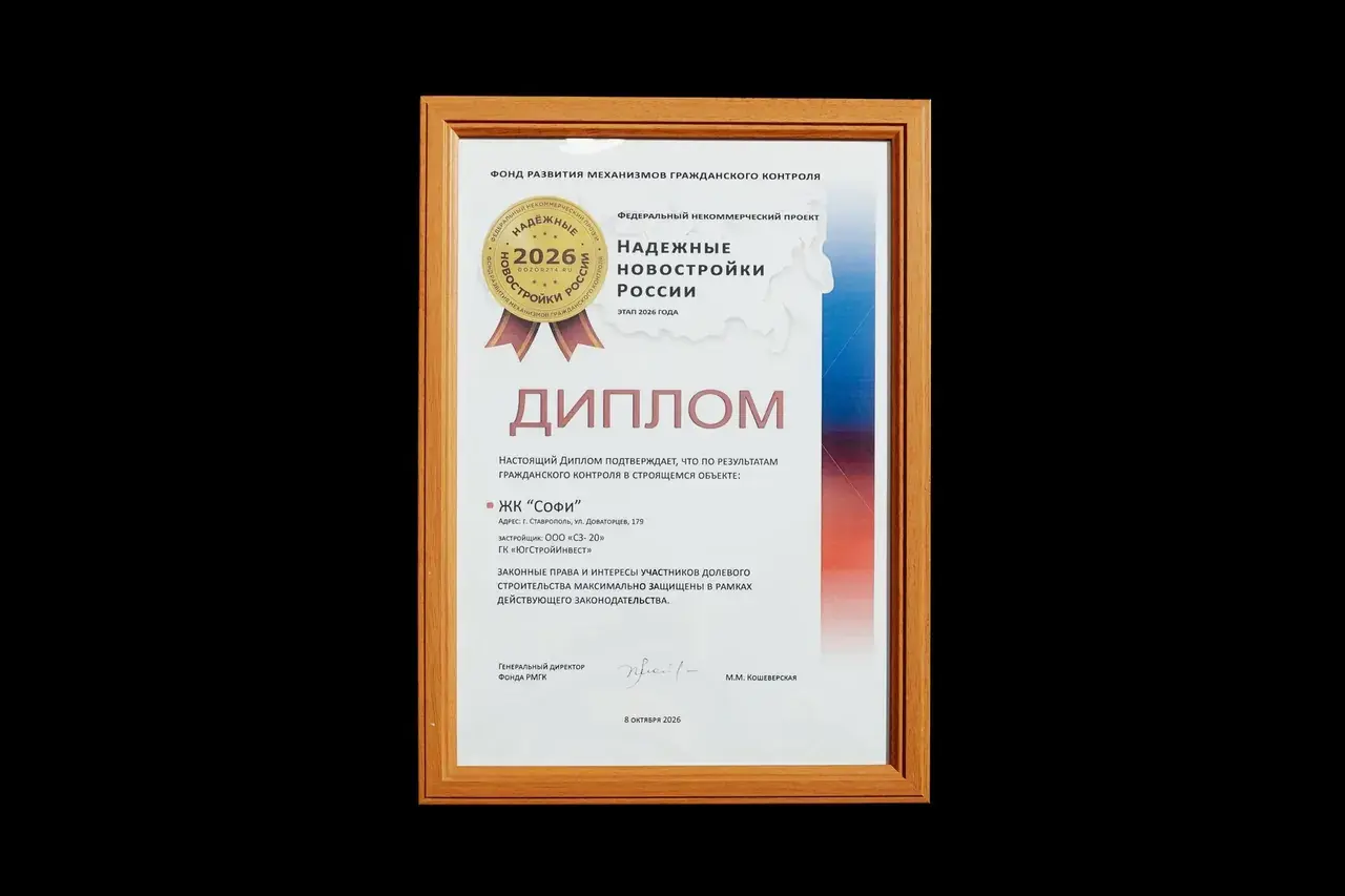 Проекты ЮСИ отмечены дипломами премии «Надежные новостройки России — 2026» Проекты ЮСИ отмечены дипломами премии «Надежные новостройки России — 2026»
