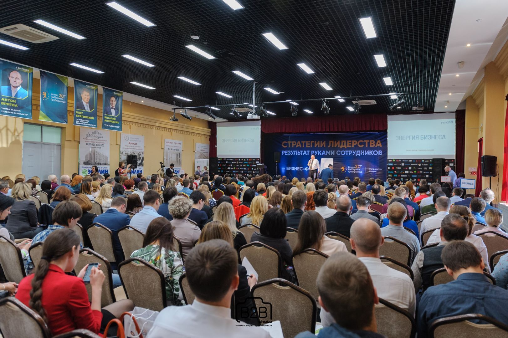 В Ставрополе пройдёт форум Юга России «Тактики лидерства. Личная и корпоративная эффективность»