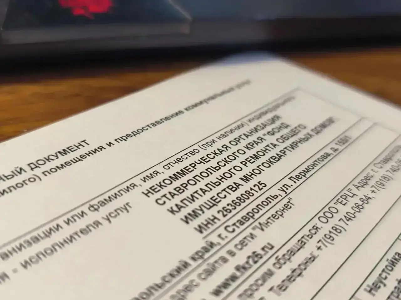 На Ставрополье снова поменяют платёжного агента по работе с квитанциями за капремонт