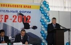Форум «Строймастер» состоялся в Кисловодске Форум «Строймастер» состоялся в Кисловодске