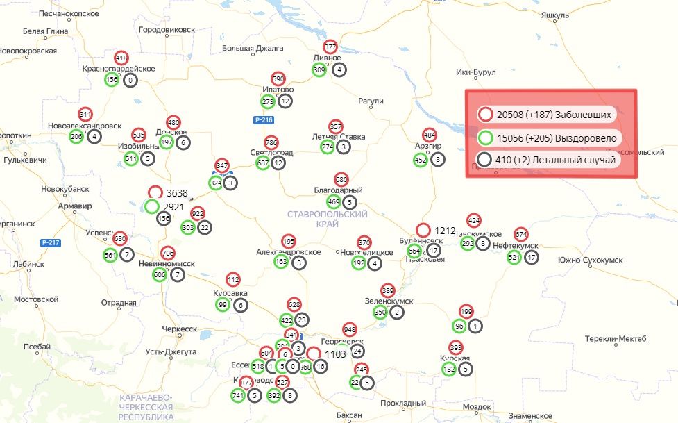 Распространение COVID-19 по городам и районам Ставрополья на 27 октября Распространение COVID-19 по городам и районам Ставрополья на 27 октября