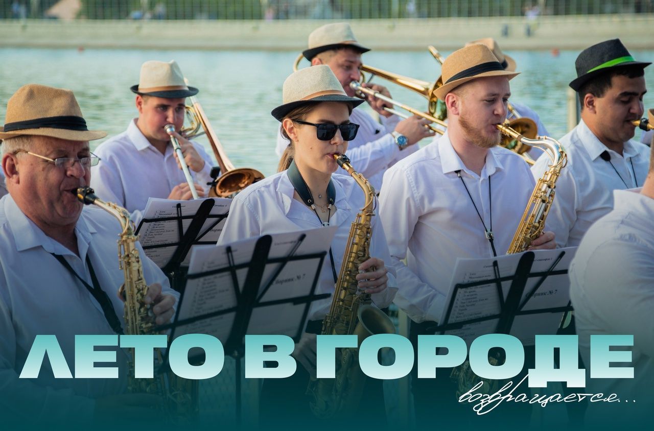 Исполнителей Ставрополя приглашают выступить в рамках фестиваля «Лето в городе»