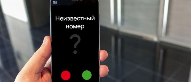 Развлекательное приложение GetContact небезопасно для базы контактов Развлекательное приложение GetContact небезопасно для базы контактов