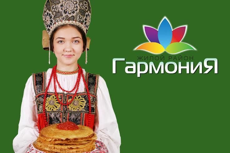 Масленица на Ставрополье: в «Гармонии» будет весело и вкусно