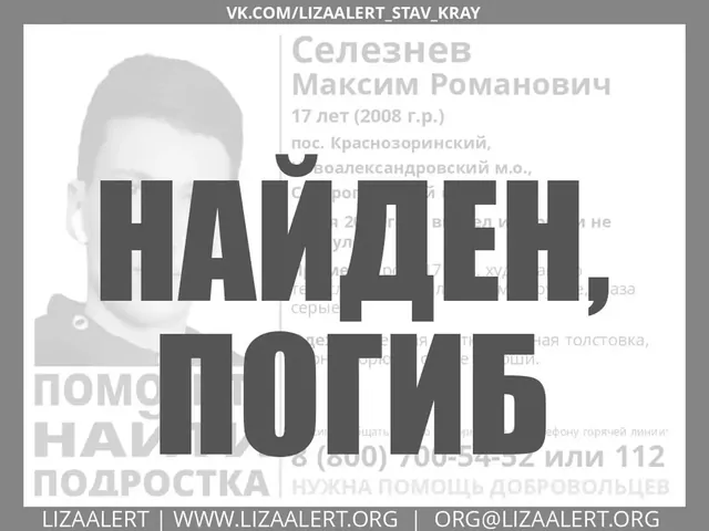 17-летний парень пропал в Новоалександровском округе