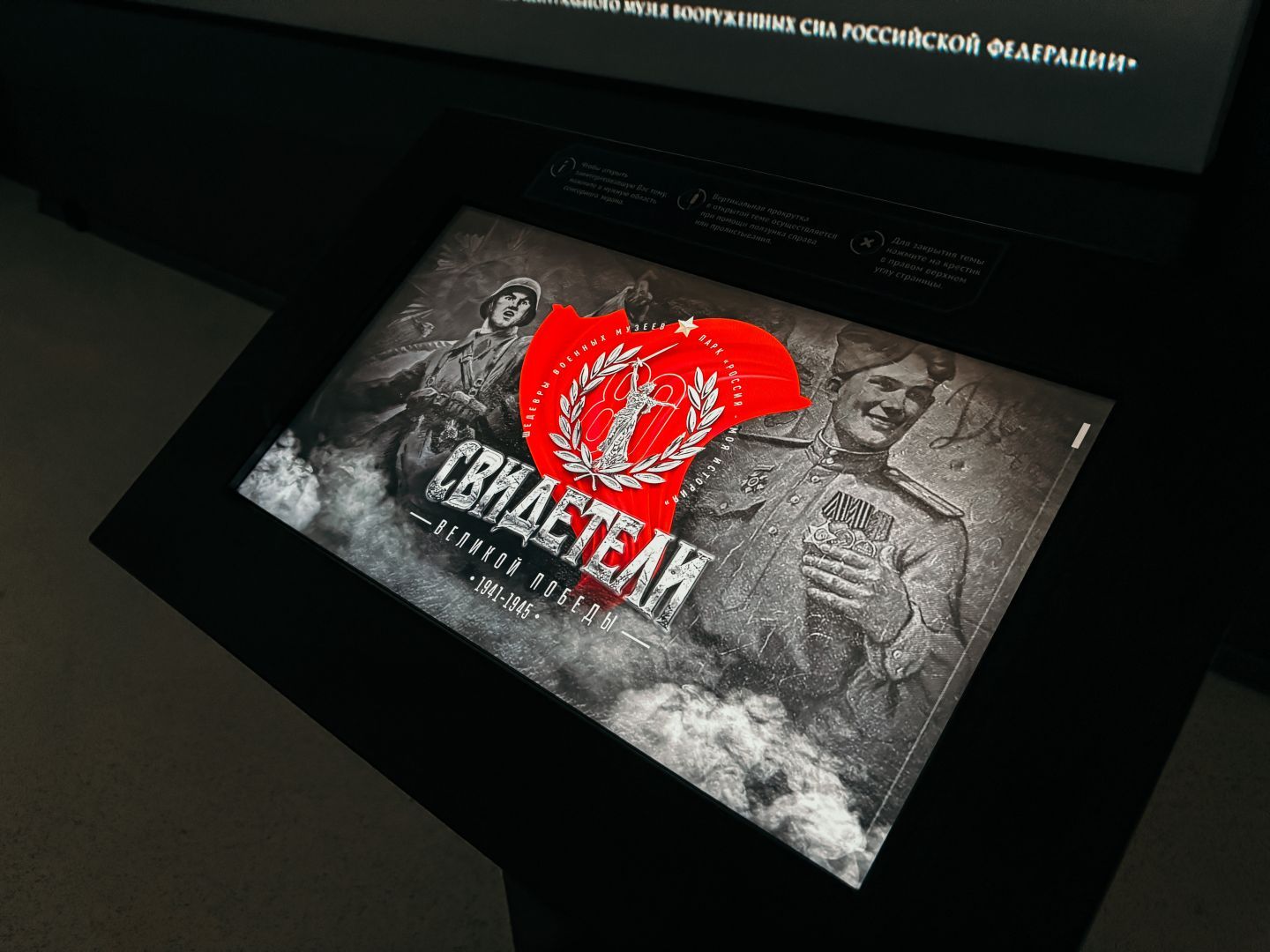 В Ставрополе пройдет выставка «Свидетели Великой Победы»