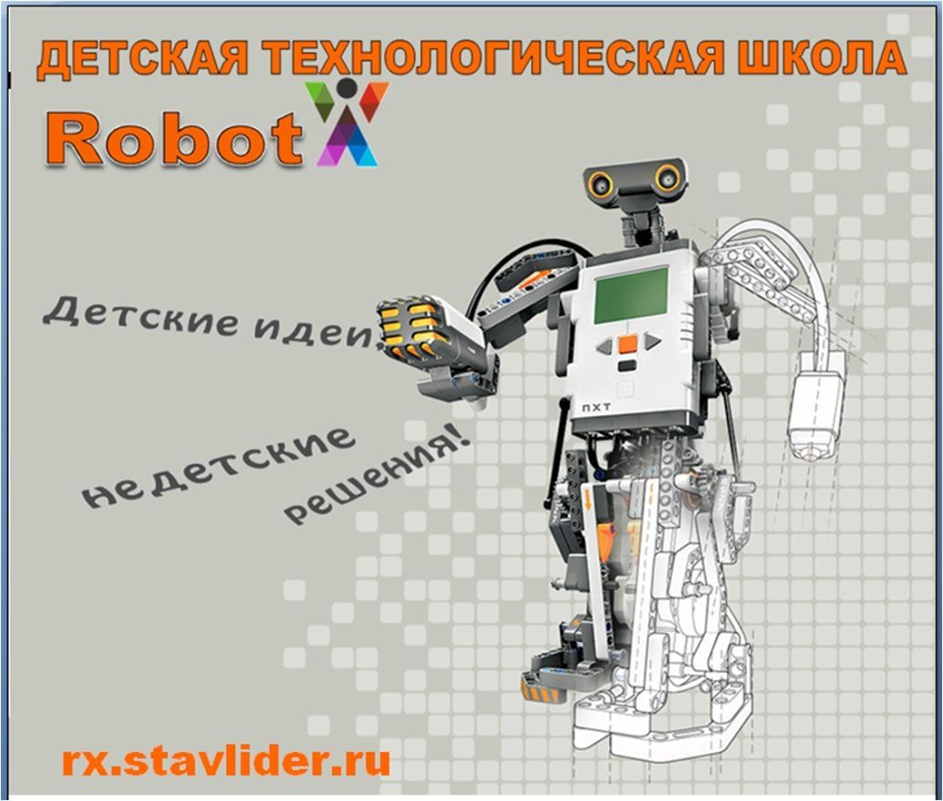 В ставропольской детской технологической школе воспитывают чемпионов