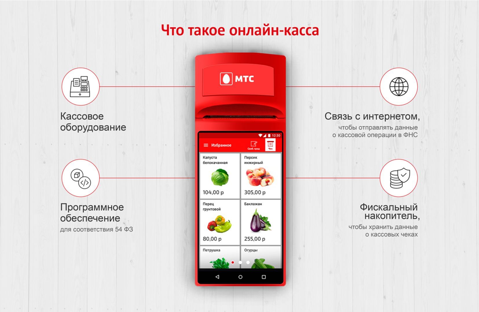 Ставрополь готовится к запуску онлайн-касс