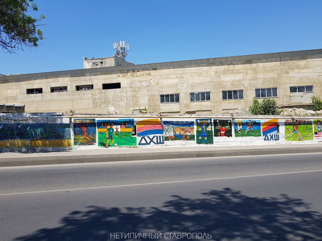 В Ставрополе появилась «футбольная стена» В Ставрополе появилась «футбольная стена»