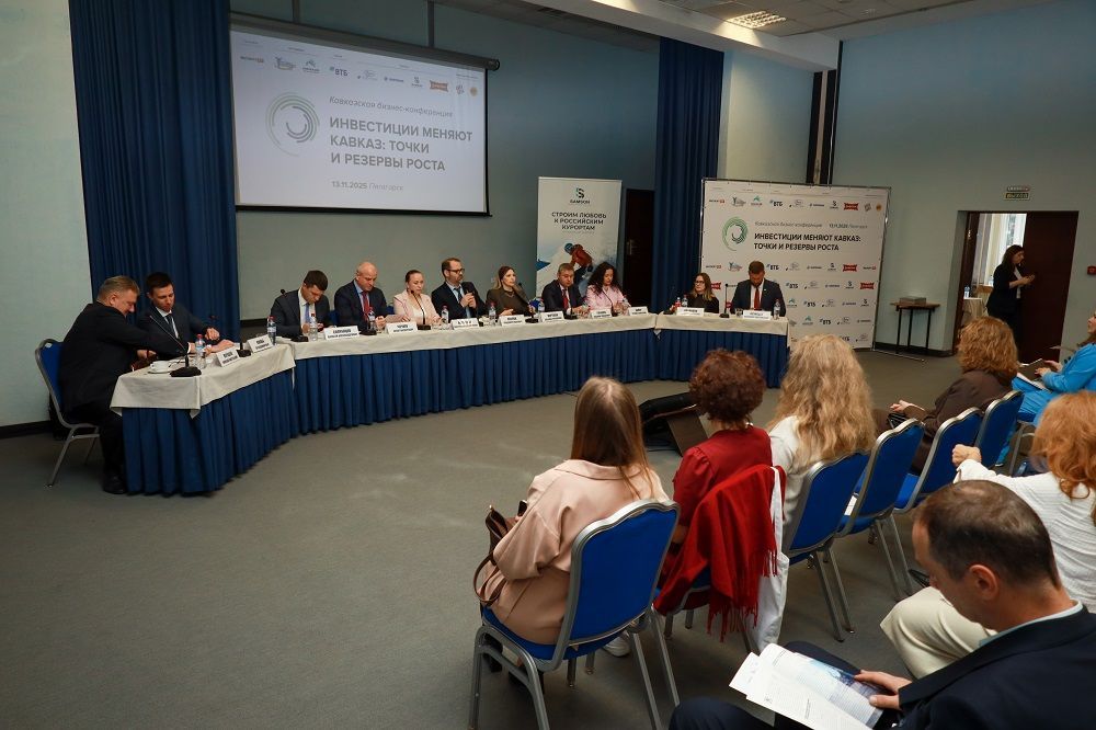 Потенциал индустриального и технологического развития СКФО обсудили на ежегодной конференции в Пятигорске