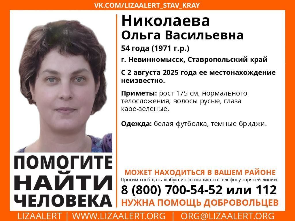 В Невинномысске ищут пропавшую 54-летнюю женщину