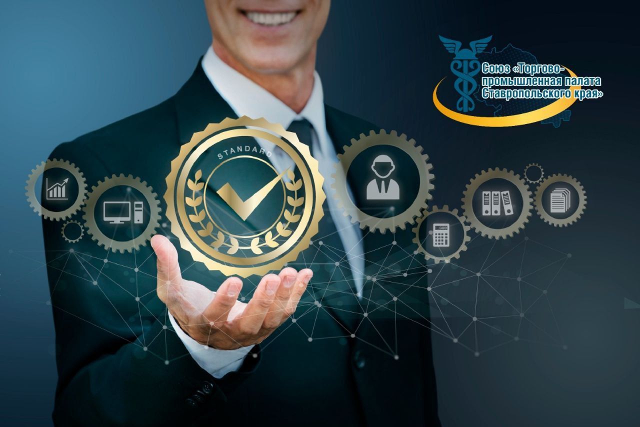 Торгово-Промышленная палата Ставрополья предлагает профессиональную оценку и экспертизу
