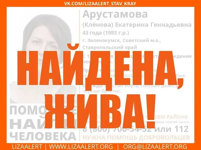 Пропавшую в Зеленокумске 43-летнюю женщину нашли спустя 3 дня