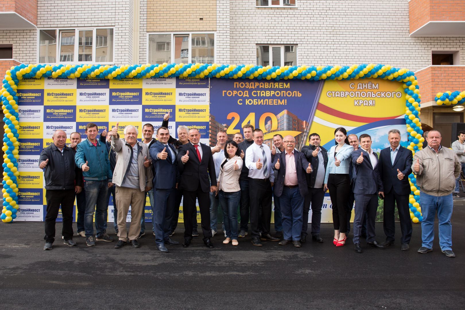 В день рождения Ставрополя «ЮгСтройИнвест» устроил в «Перспективном» масштабный праздник