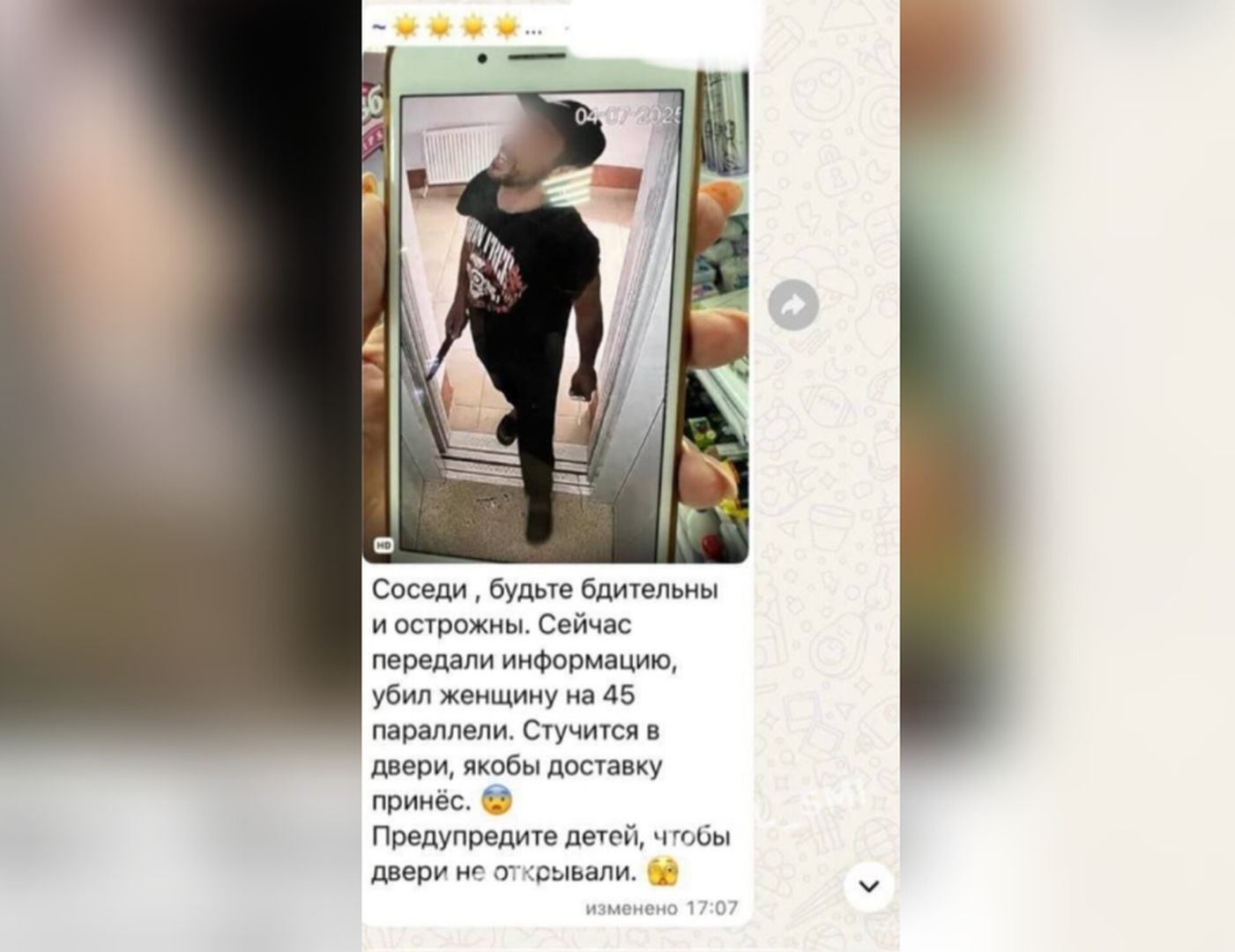 В Ставрополе проверяют информацию об убийстве человека