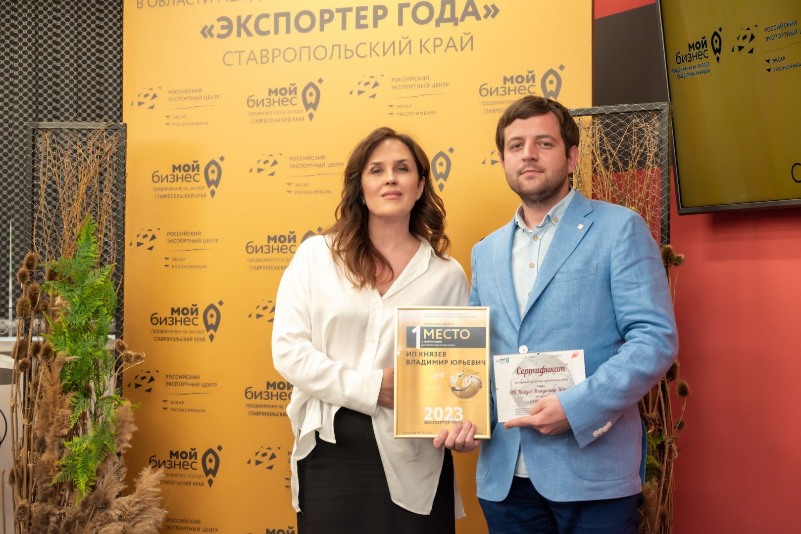 На Ставрополье наградили лучших экспортёров