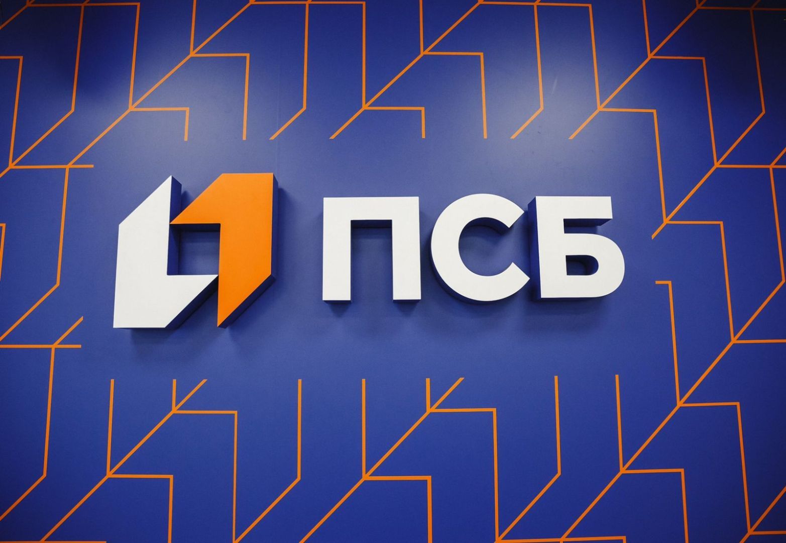 ПСБ представил в Ставрополе инструменты для финансовой гибкости бизнеса