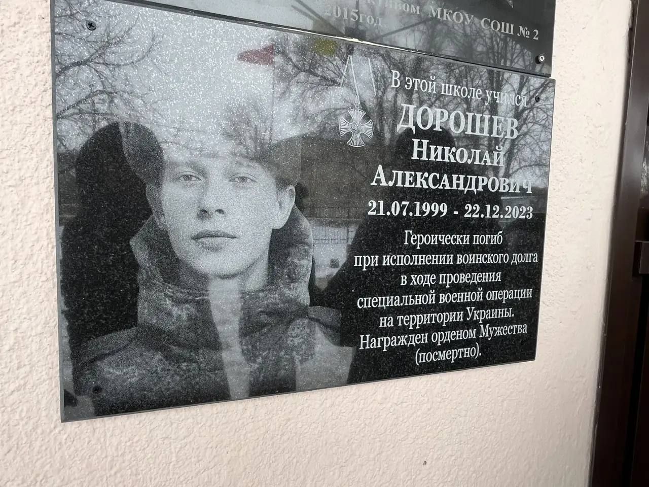 В Светлограде открыли мемориальную доску в честь погибшего бойца СВО