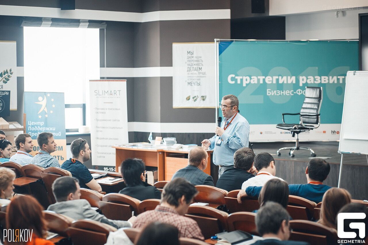 В Ставрополе состоится Бизнес-форум по маркетингу и продажам «Привлечь и удержать клиента»