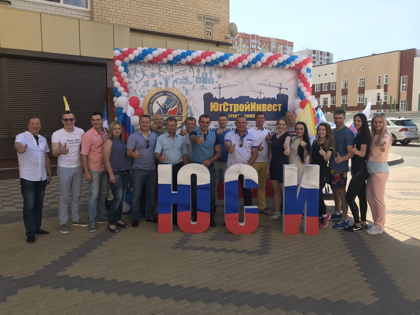 В микрорайоне «Перспективный» более 600 человек сдали спортивные нормы