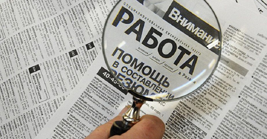 Ставрополье оказалось в конце рейтинга по уровню безработицы среди регионов России