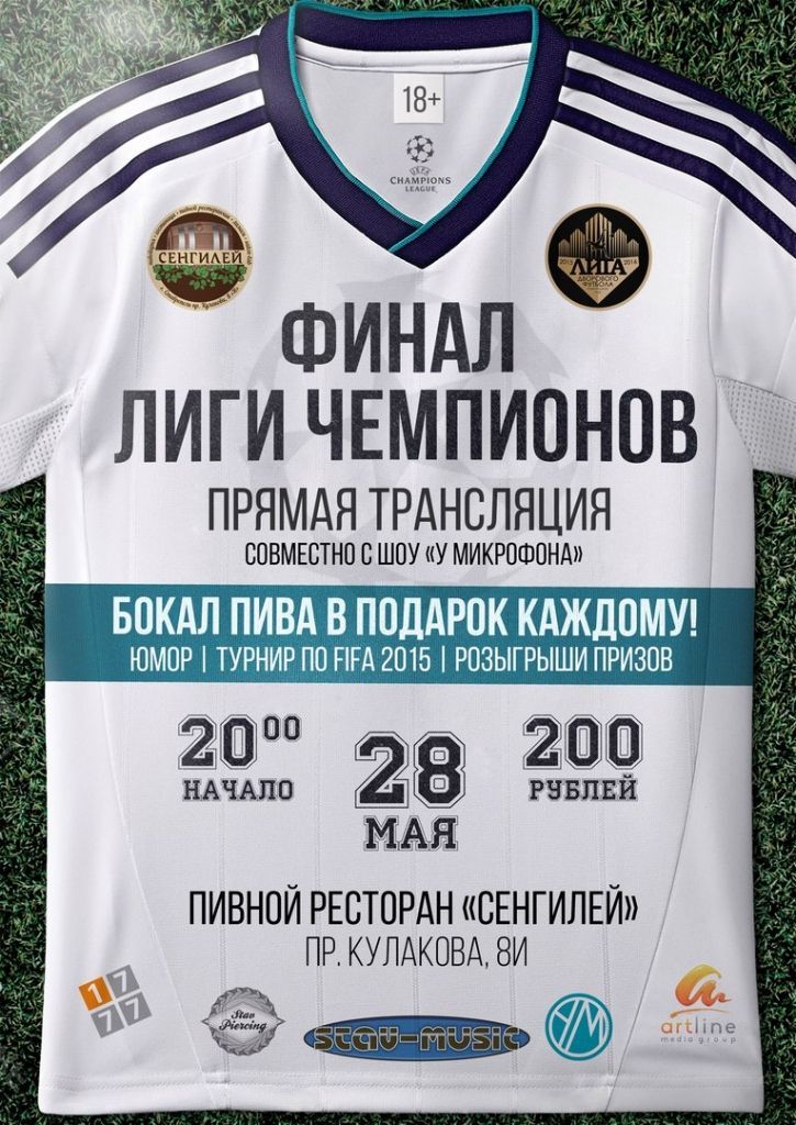 Ставропольцы смогут посмотреть финал Лиги чемпионов с шоу «У микрофона»