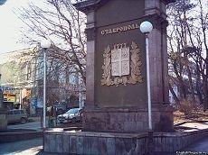 В День города в Ставрополе посадят «древо жизни» В День города в Ставрополе посадят «древо жизни»