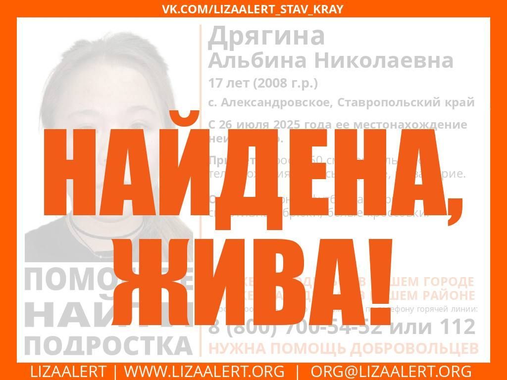 Пропавшую на три дня 17-летнюю девушку нашли живой в Минеральных Водах