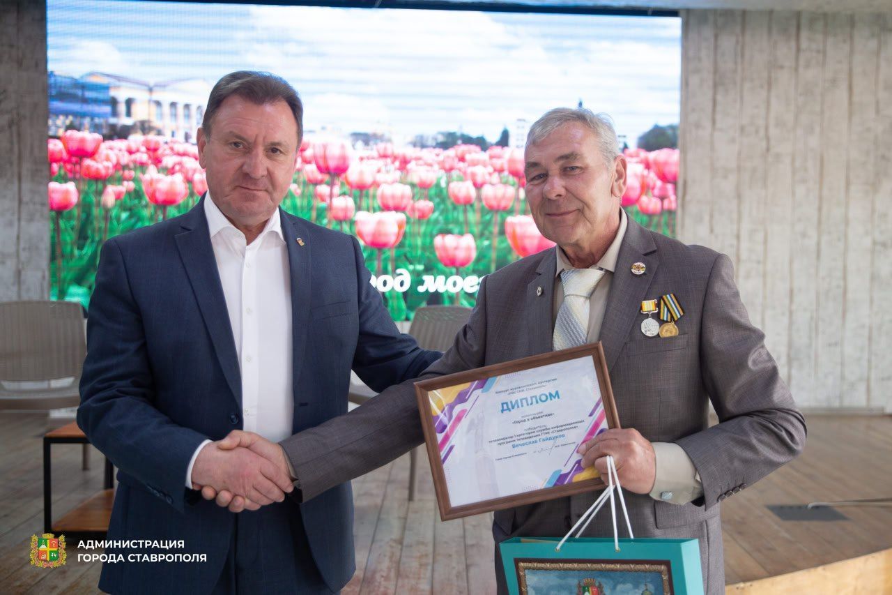 В Ставрополе наградили лучших журналистов конкурса PRo СМИ