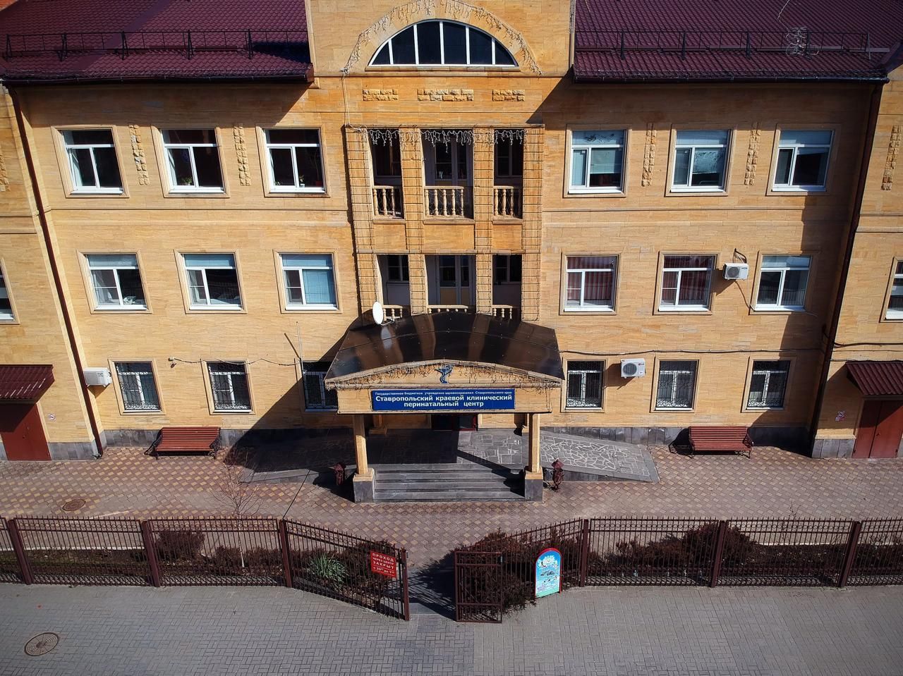 Ставропольский краевой перинатальный центр получит оборудование на 233 млн рублей