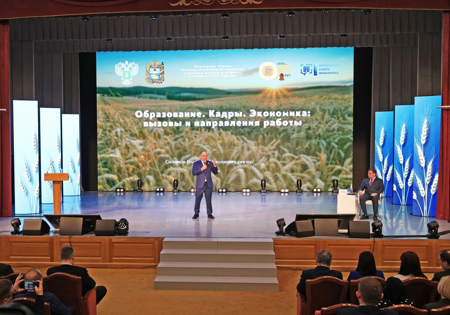 Более 800 человек собрал форум «Образование. Кадры. Экономика»
