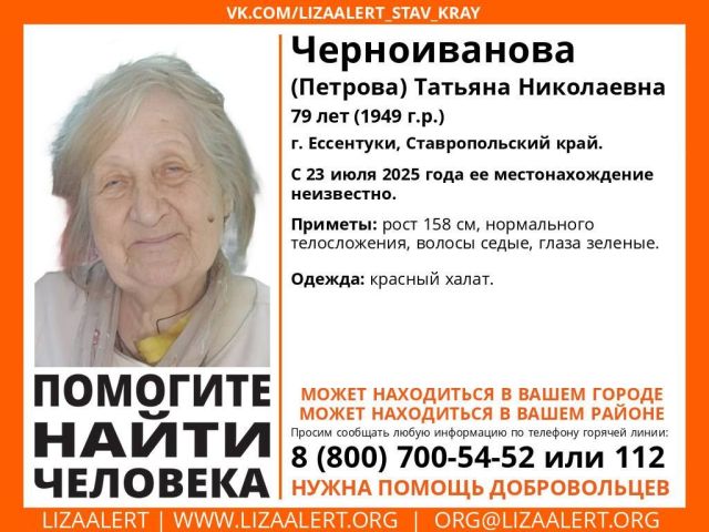 Женщину в халате разыскивают в Ессентуках