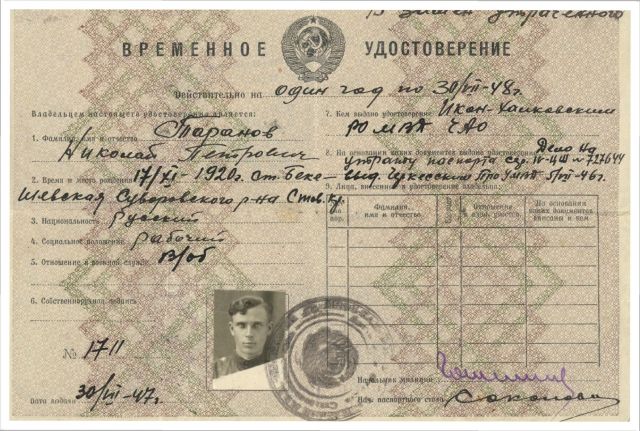 ФСБ рассекретила данные о коллаборанте со Ставрополья