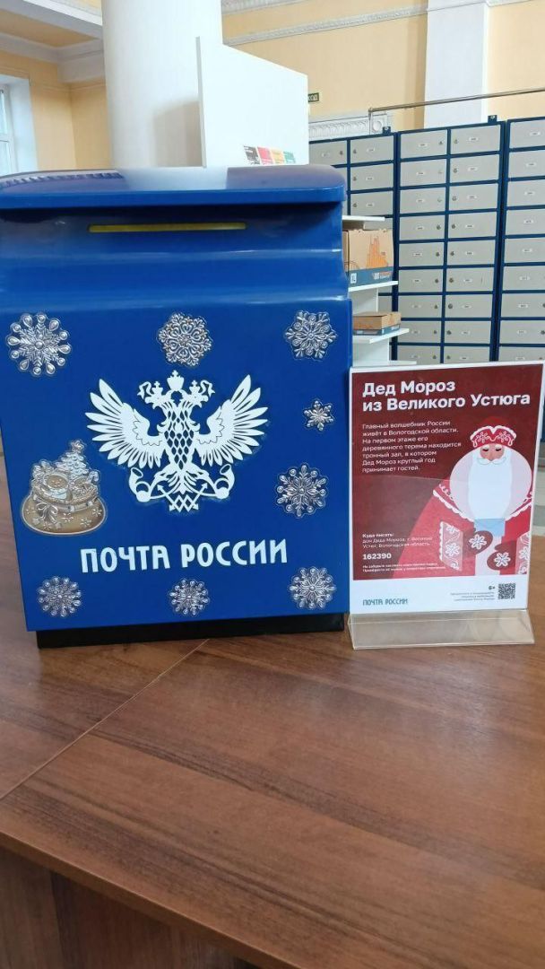 Почта Деда Мороза заработала в Ставрополе
