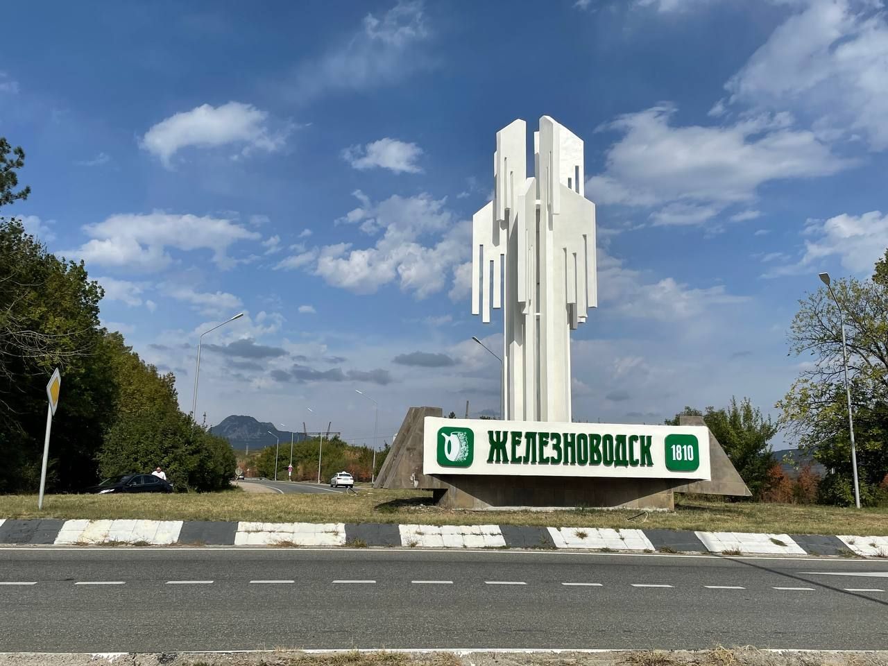 Железноводск станет городом военно-исторического наследия