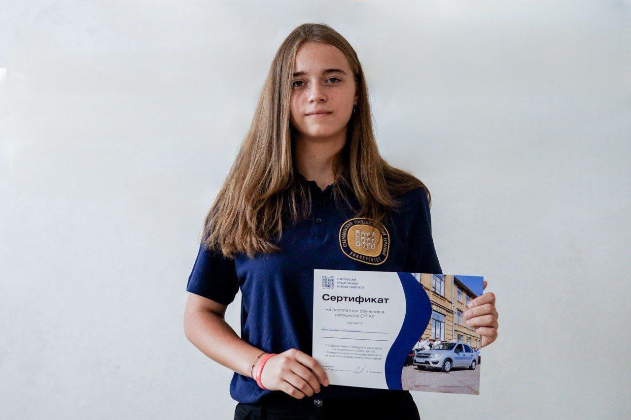 В СтГАУ разыграли сертификат на обучение в автошколе