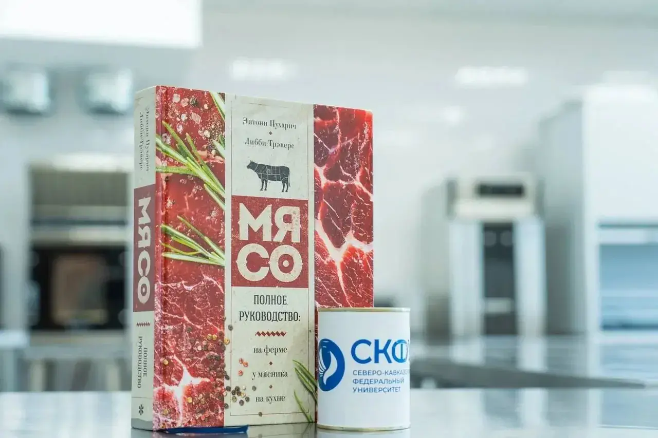 Инновационные мясные консервы с фасолью разрабатывают в вузе Ставрополя