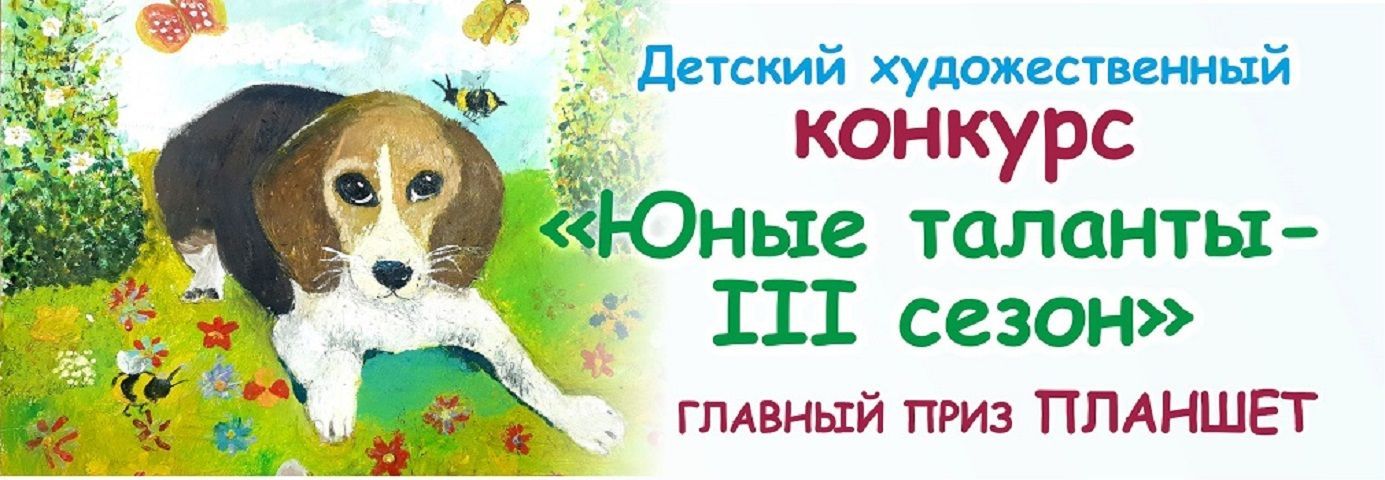 В честь Дня защиты детей ПАО Ставропольпромстройбанк проводит конкурс рисунков