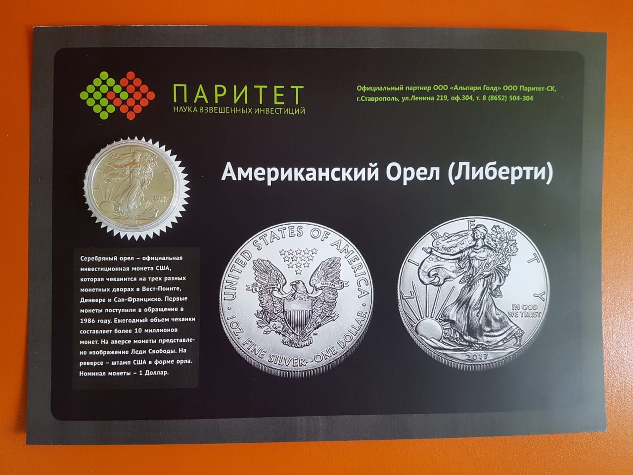 Ставропольский Учебно-аналитический центр ПАРИТЕТ отметил розыгрышем своё 11-летие