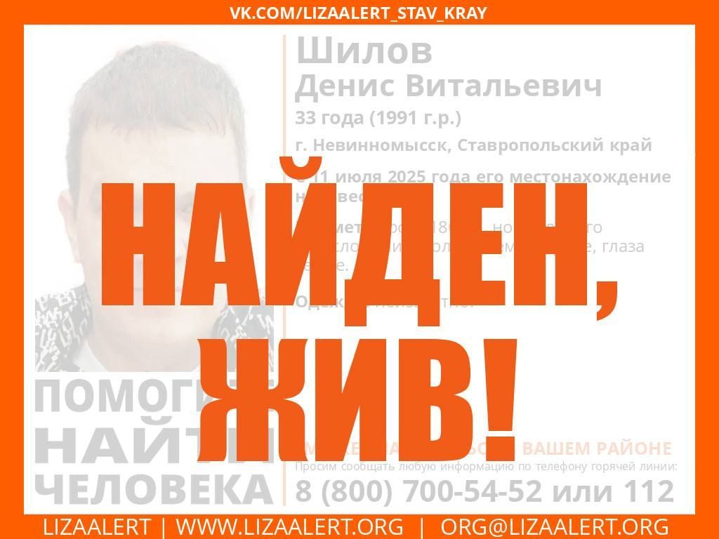 Мужчина, которого неделю искали в Невинномысске, найден живым