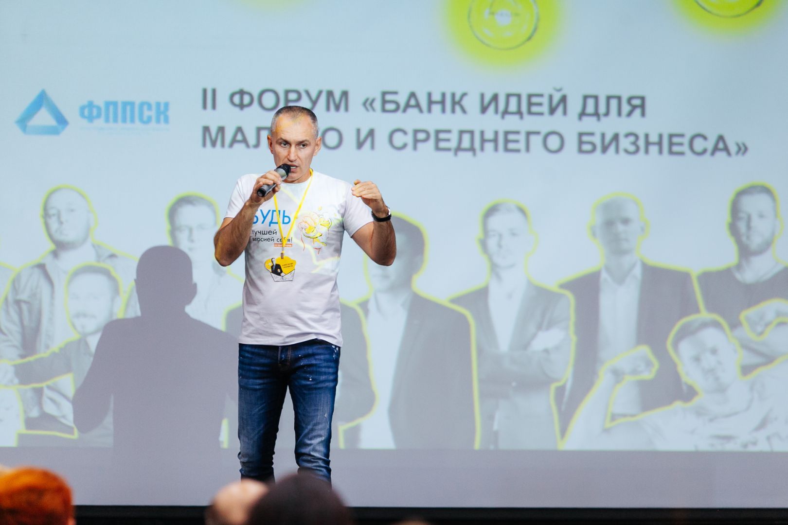 В Ставрополе прошёл II-й Форум «Банк идей для малого и среднего бизнеса»