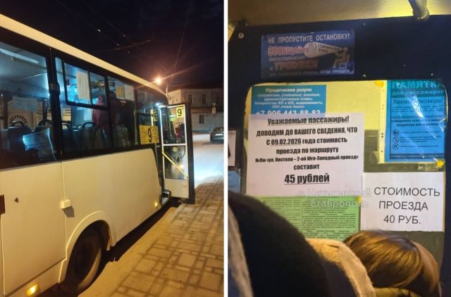 В Ставрополе подорожает проезд на маршруте 9м
