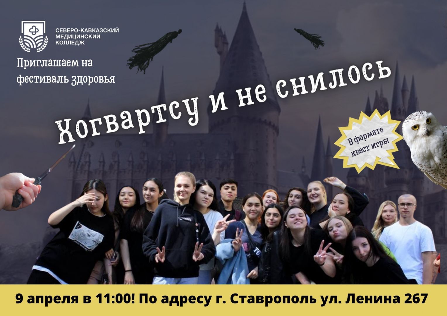 Северо-Кавказский медицинский колледж приглашает на День открытых дверей