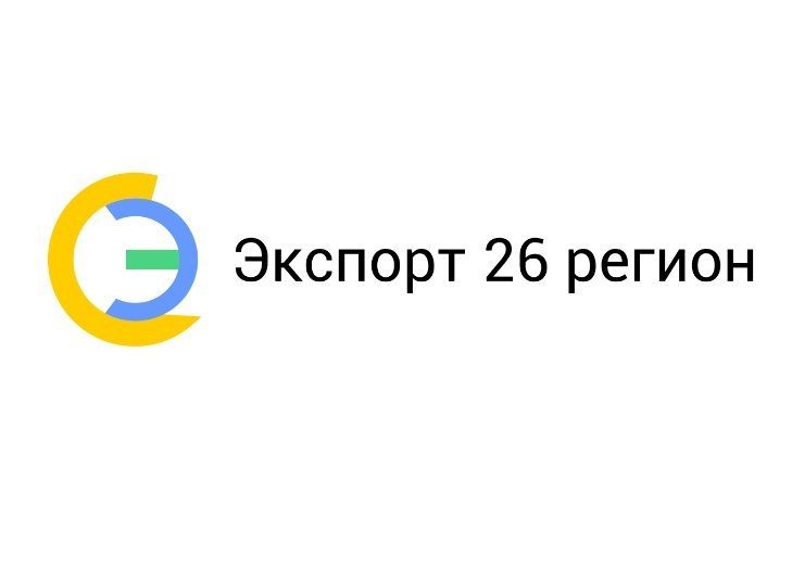 У ставропольских экспортеров появилось больше возможностей в предпринимательстве