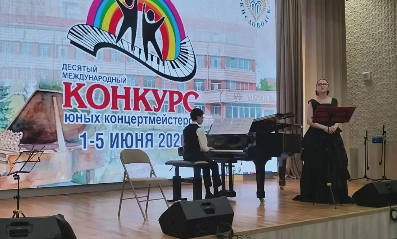 Юные музыканты из Ставрополя стали победителями международного конкурса концертмейстеров